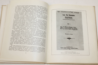 Ломунов К.Н. Ленин читает Толстого.  М.: Детская литература. 1974 г.