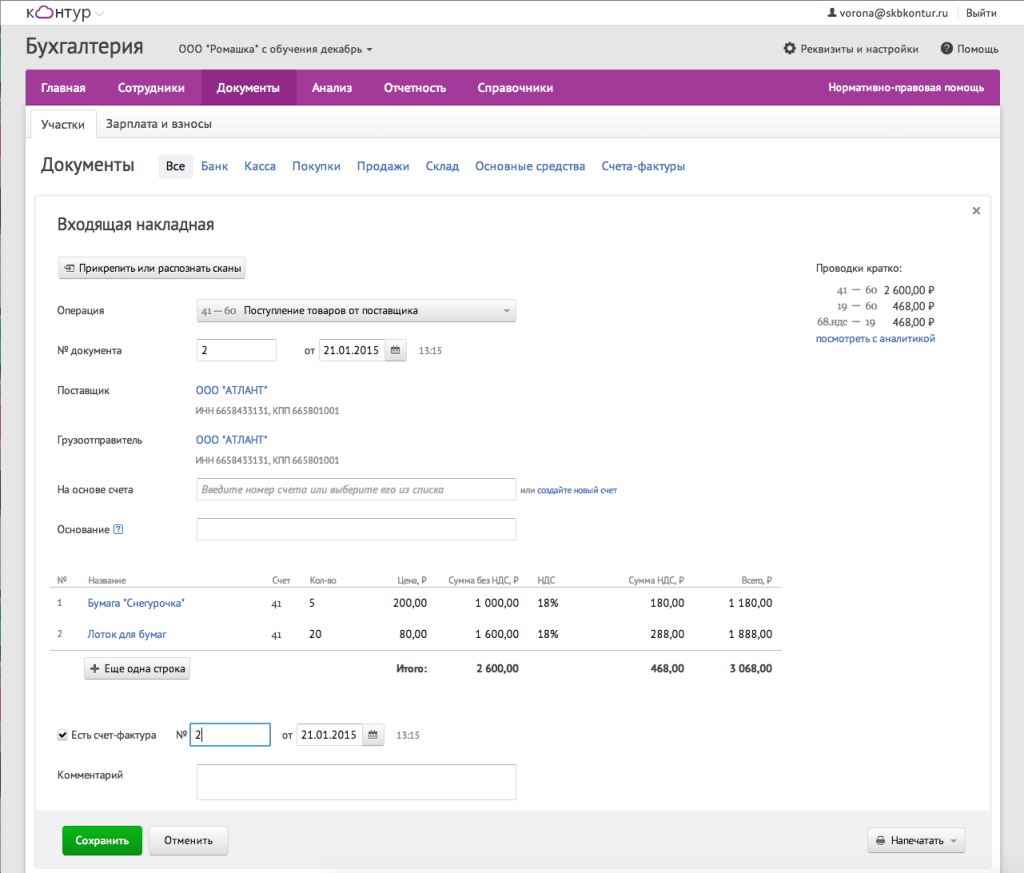 программа контур бухгалтерия. контур 1с бухгалтерия. контур бухгалтерия. контур бухгалтерия что за программа. контур бухгалтерия войти.