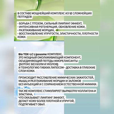 PHI Лифтинг маска Паутина с ботокс эффектом 4 шт.