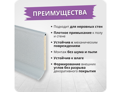 Плинтус ХДФ Dollken S60 Flex Life TOP 60мм Х 2,575 м - 1012