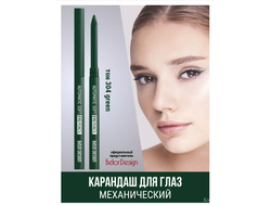 Карандаш для глаз Механический Automatic Soft BelorDesign