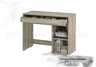 Косметический стол Наоми СТ-04 F24