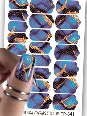 Пленки для ногтей 9*13,5 см TP-341