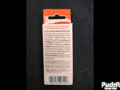 Eveline cosmetics Интенсивно увлажняющий бальзам для губ с маслом кокоса и манго juisy kisses mango smoothie