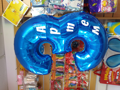 Большая цифра с гелием (102 см)