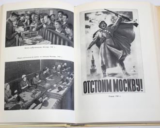 Ордена Ленина Московский военный округ. М.: Воениздат. 1977г.