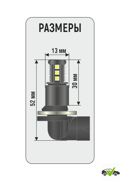 Светодиодная лампа Xenite H27 (881)-15SMD PRO (12V)