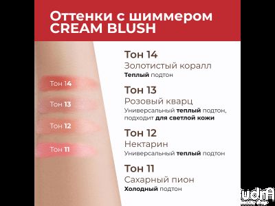ART VISAGE Кремовые румяна CREAM BLUSH Тон 02 пыльная роза