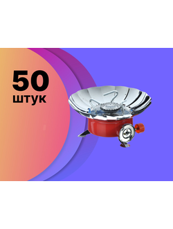 Плитка газовая #К-203 (средняя) с защитой от ветра  с пьезоподжигом (цена указана за 50 шт)