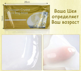 Коллагеновая маска для шеи "Gold Bio-collagen".