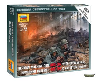 6106. Немецкий пулемет МГ-34 с  расчетом 1939-1941 гг (1/72)