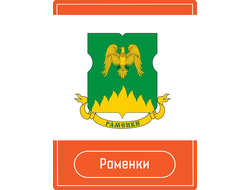 Размещение рекламы на Остановках (Раменки)