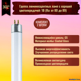 Osram HE 21w 830/840/865 T5 G5