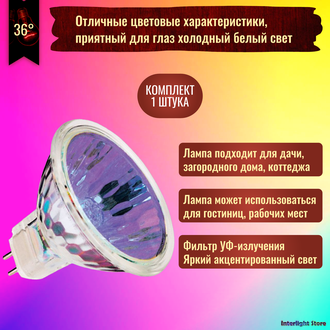 BLV WhiteStar EXN 5300K 35w 12v 36° GU5.3
