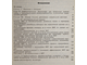 Дзяк В.Н. Мерцательная аритмия. Киев: Здоровье. 1979г.