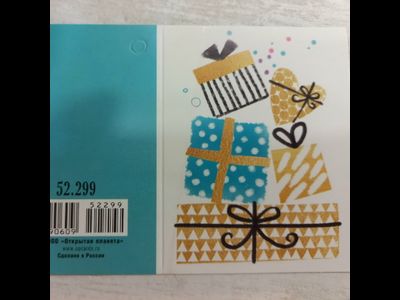 Открытка-записка