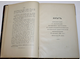 Перетц В.Н. Памятники русской драмы эпохи Петра Великого. СПб.: Тип. Вейсберга и Гершунина, 1903.