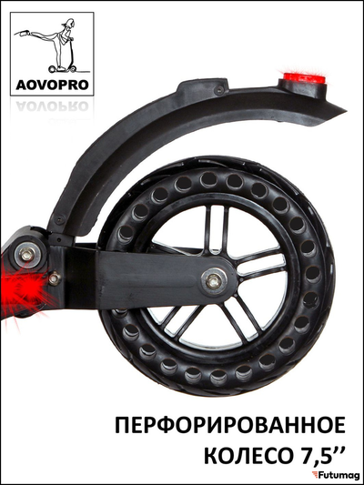 Электросамокат AOVO S3 PRO NEW 8.0 MAH APP