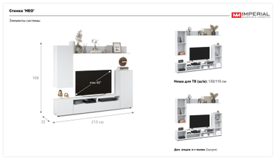 Гостиная НЕО Белый