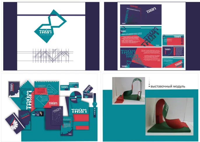 Фирменный стиль компании