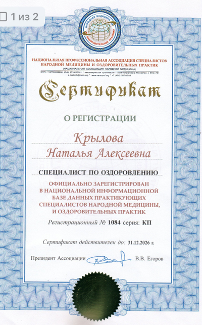 Дистанционная консультация по авторскому методу "Виватон"  . Книга Cавелова Дерябина А.М. "Продлите молодость свою или путь к совершенству" - в ПОДАРОК!"