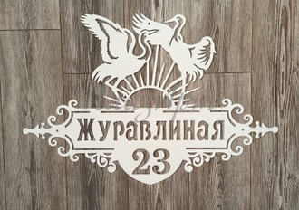 адресная табличка