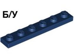 ! Б/У - Plate 1 x 6, Dark Blue (3666 / 4177734 / 4508313) - Б/У