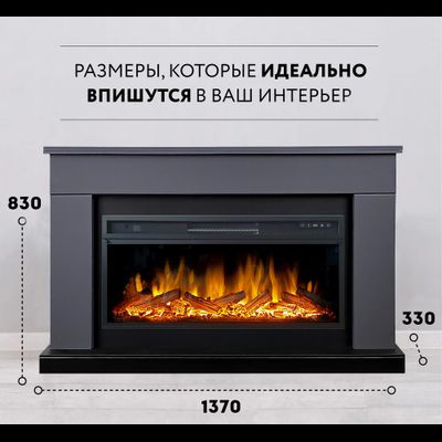 Линейный электрокамин Bergen серый графит с очагом Vision 42 LOG LED