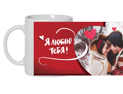 Кружка для влюбленных, на 14 февраля №15