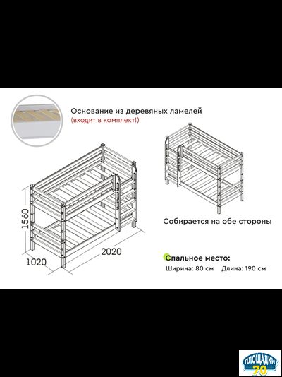 Вариант 9 Двухъярусная кровать "Соня" с прямой лестницей
