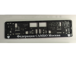 ФЕДЕРАЦИЯ САМБО МОСКВА