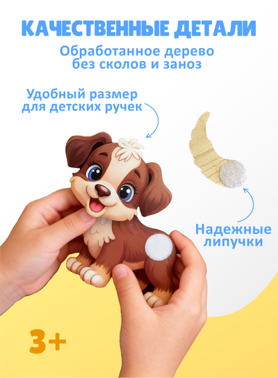 Сортер-пазл "Чей хвостик?"