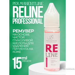 Ремувер ReLine Profesional Ирины Щербаковой - pm-shop24.ru