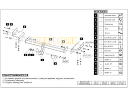 Фаркоп Балтекс для Hyundai Tucson/Kia Sportage 2004-2010