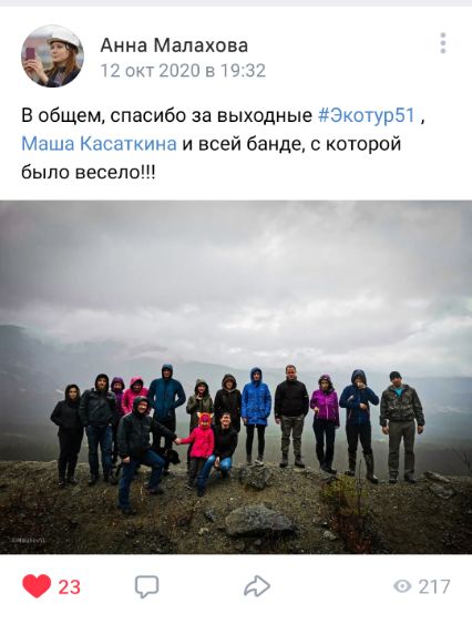 Мурманск тур отзывы