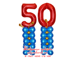 Яркие красные юбилейные цифры 50 на основании синего цвета