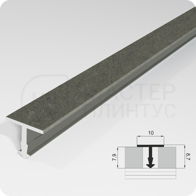 Порог Т-образный Лука ПТ 10.2700.056 бетон темный ширина 10 мм.