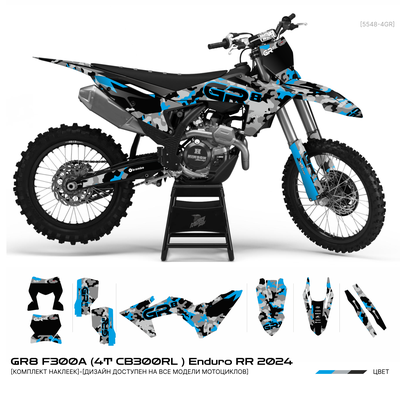 Наклейки на мотоцикл GR8 F300A Enduro OPTIMUM 2024 #5548-4