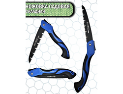 Пила складная садовая черное полотно *X-PERT* 210мм