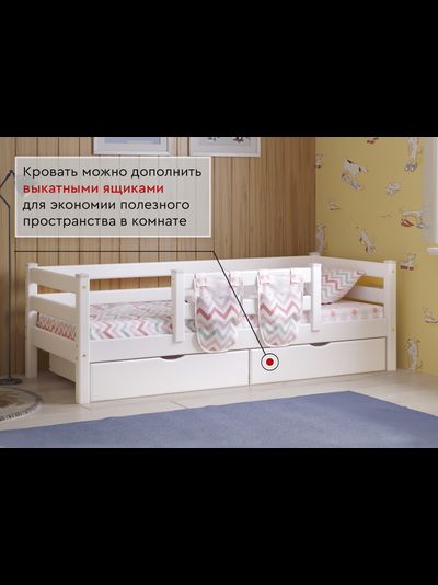 Кровать "Соня" с защитой по центру Вариант 4