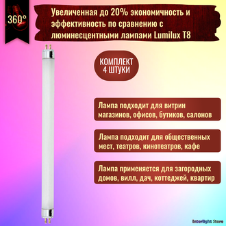 Osram FH/HE 14w/840 T5 G5