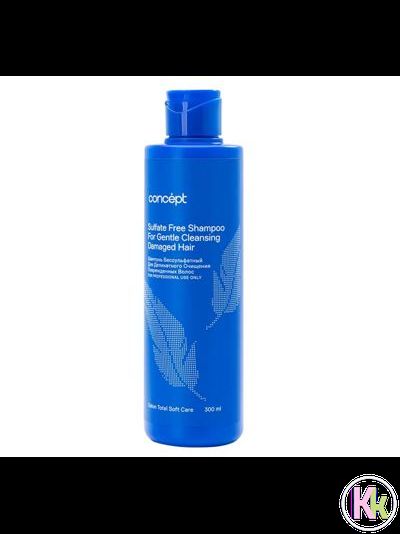Concept Salon Total Soft Care Шампунь бессульфатный для деликатного очищения поврежденных волос SOFT CARE, 300 мл
