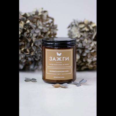 Аромасвеча «Шалфей &amp; Морская соль» | Когда захочешь на море