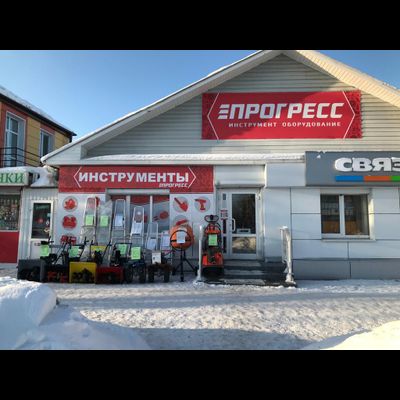Прогресс | ул. 1 Мая д. 4