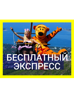 Канатная дорога "Олимп"