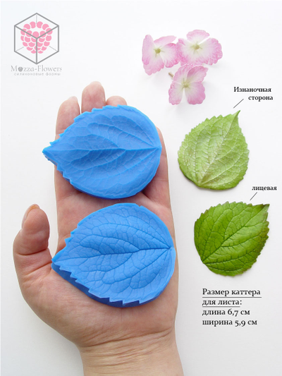 Набор молдов, вайнеров и каттеров "Гортензия, размер М"