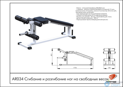 Сгибание и разгибание ног на свободных весах