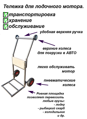 Тележка разборная "ТРАНЦЕВАЯ-АВТО"