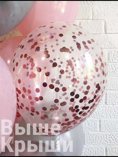 Прозрачный 30см с конфетти (розовое золото круги)