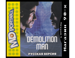 Demolition man, Игра для MDP